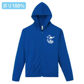 人気のドライレギュラージップパーカー